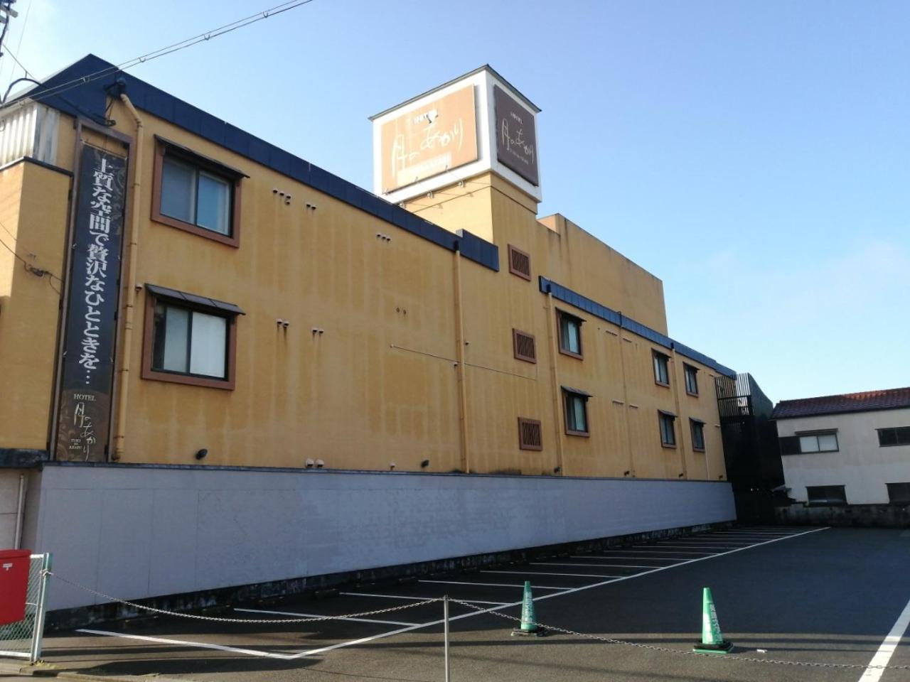 فندق هيميجيفي  Tsukinoakari月燈 姫路城隣 (Adults Only) المظهر الخارجي الصورة